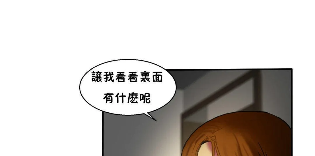 夫人的礼物-第6话 - 图片 145