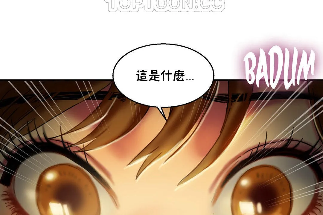 夫人的礼物-第6话 - 图片 154