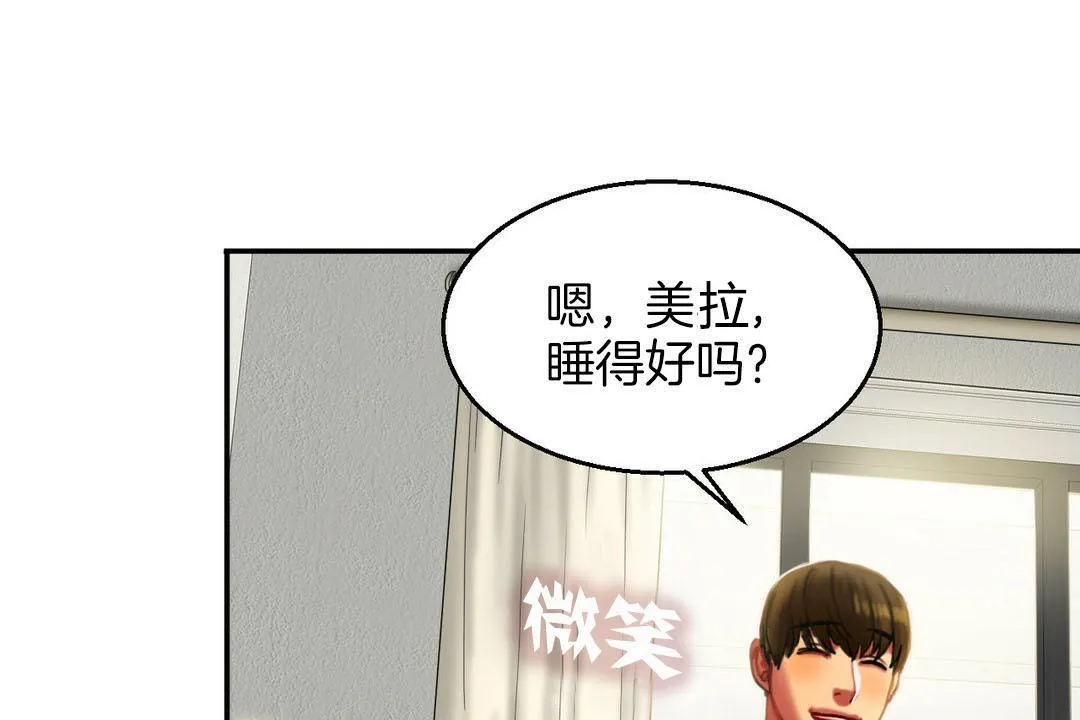 夫人的礼物-第7话 - 图片 17