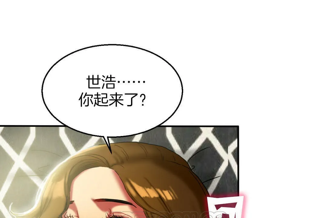 夫人的禮物第7話
