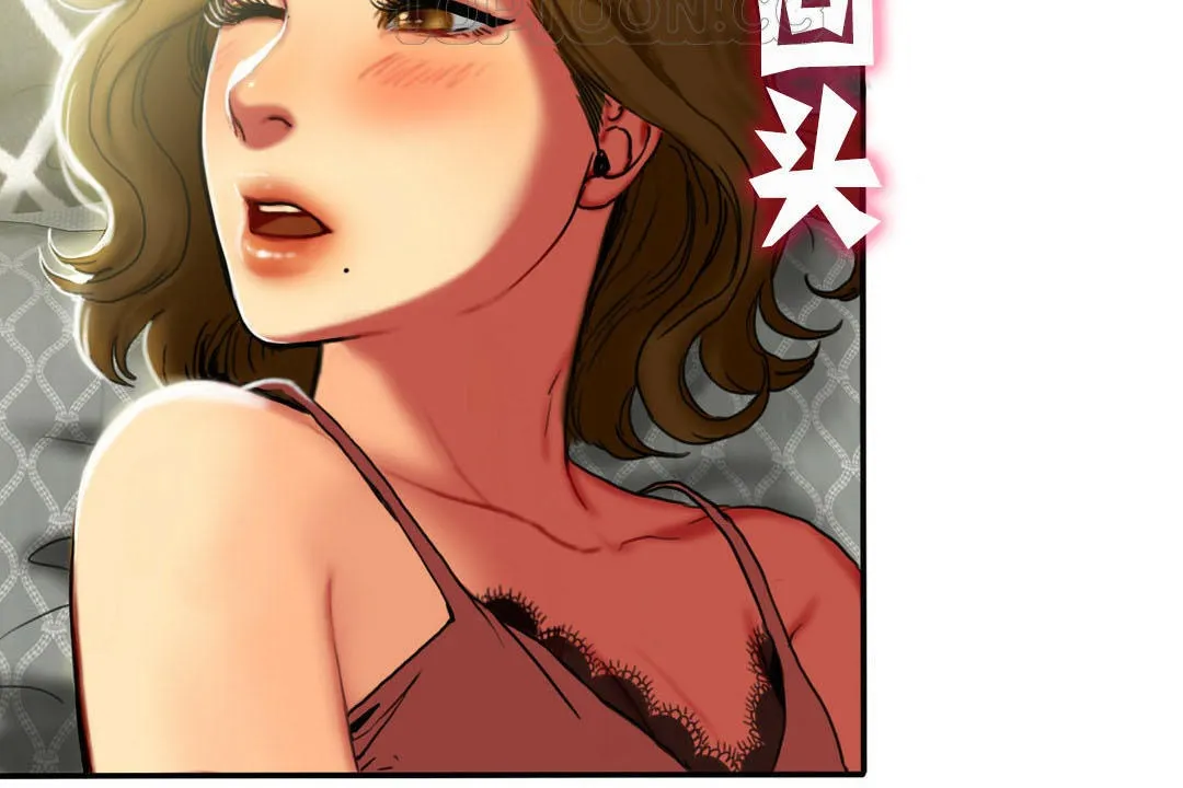 夫人的礼物-第7话 - 图片 16