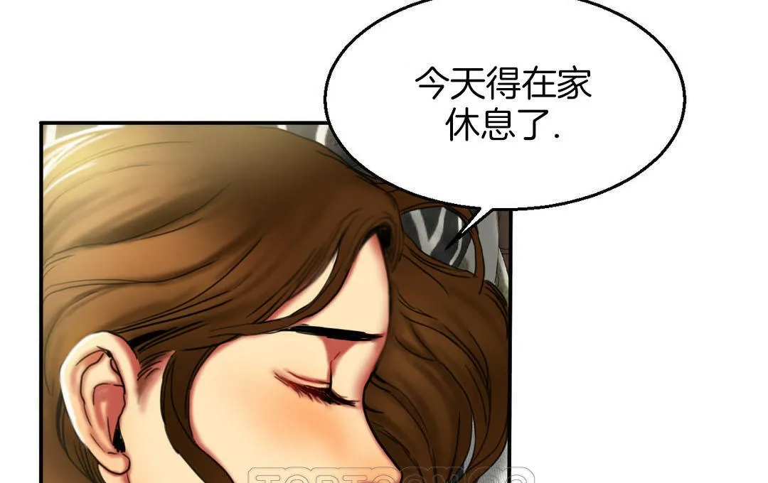 夫人的礼物-第7话 - 图片 21