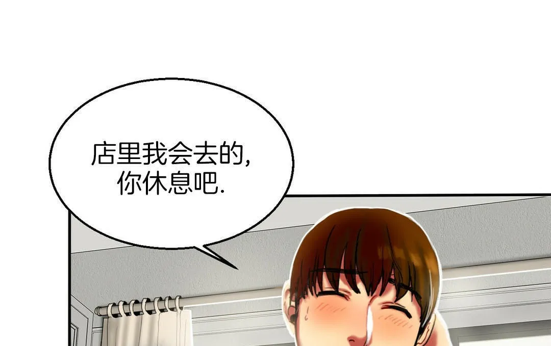 夫人的禮物第7話