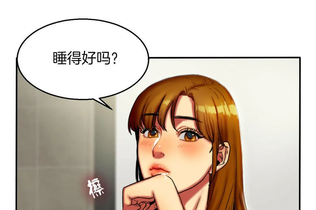 夫人的礼物-第7话 - 图片 43