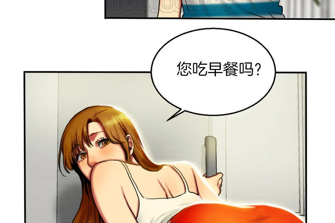 夫人的禮物第7話