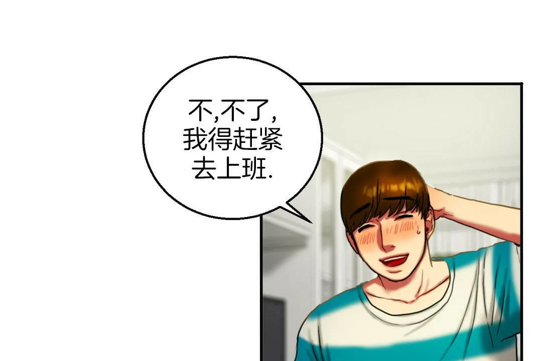 夫人的礼物-第7话 - 图片 49