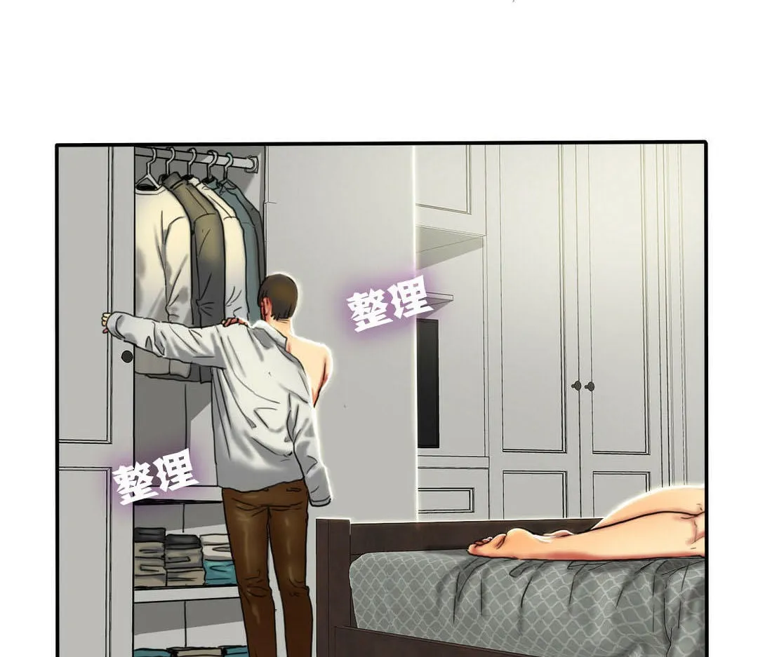 夫人的禮物第7話