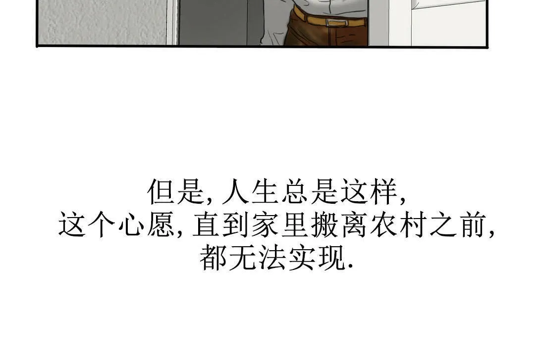 夫人的礼物-第7话 - 图片 68