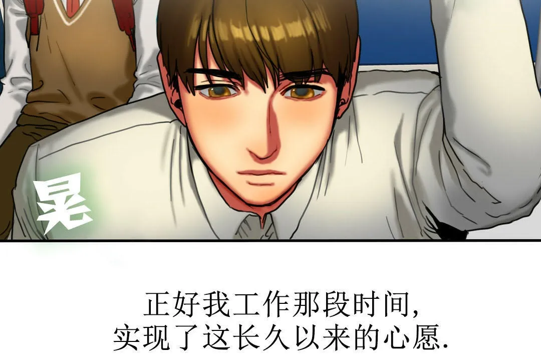夫人的禮物第7話