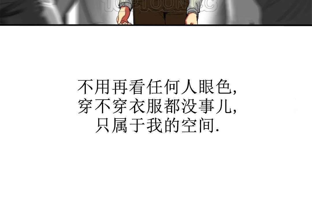 夫人的礼物-第7话 - 图片 82