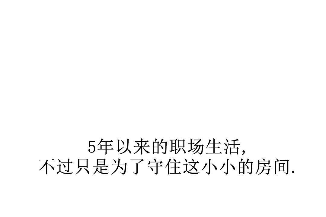 夫人的礼物第7话