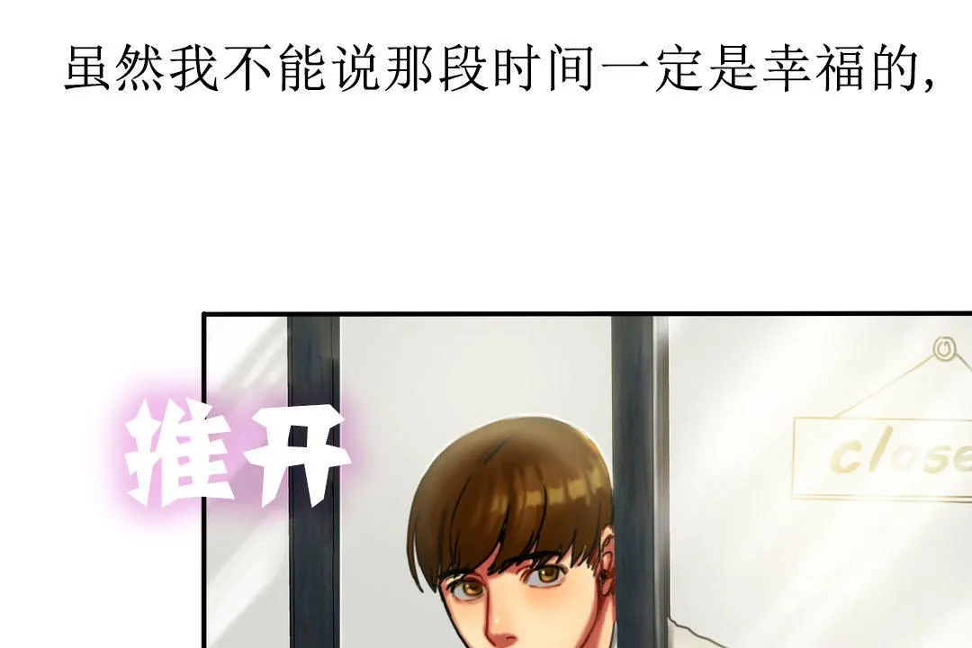 夫人的礼物-第7话 - 图片 85