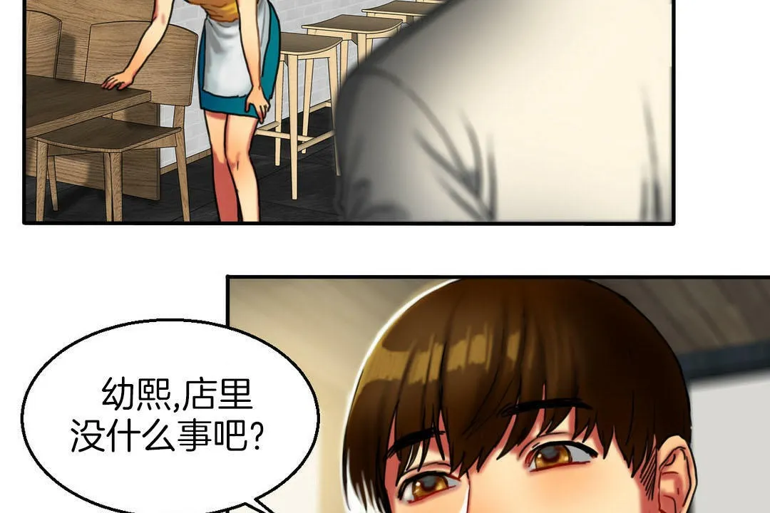 夫人的礼物-第7话 - 图片 89