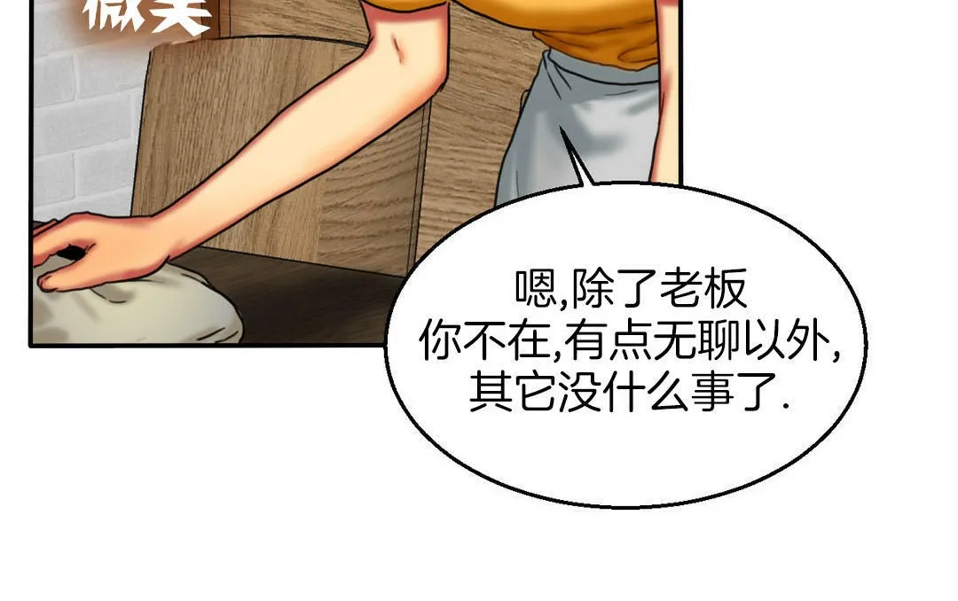夫人的禮物第7話