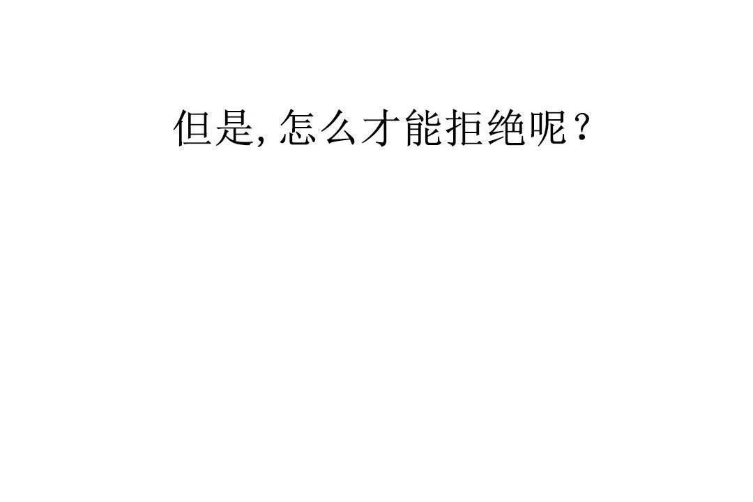 夫人的礼物-第7话 - 图片 103