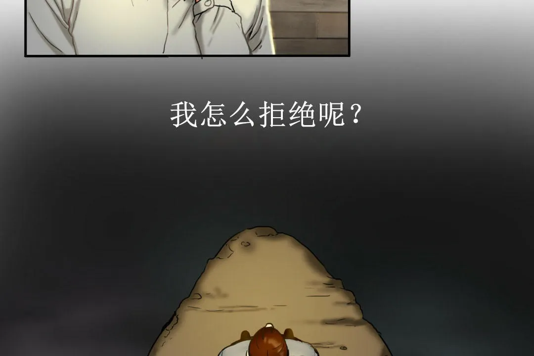 夫人的礼物-第7话 - 图片 107