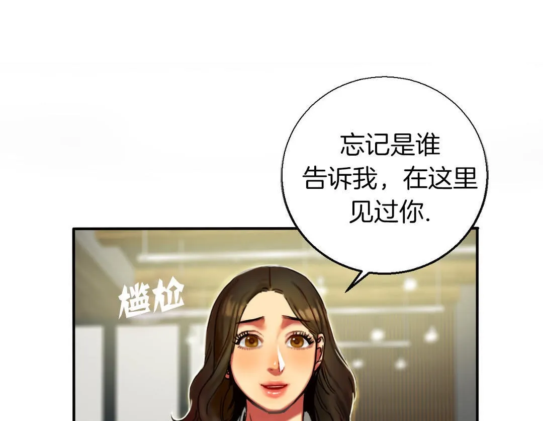 夫人的礼物-第7话 - 图片 127
