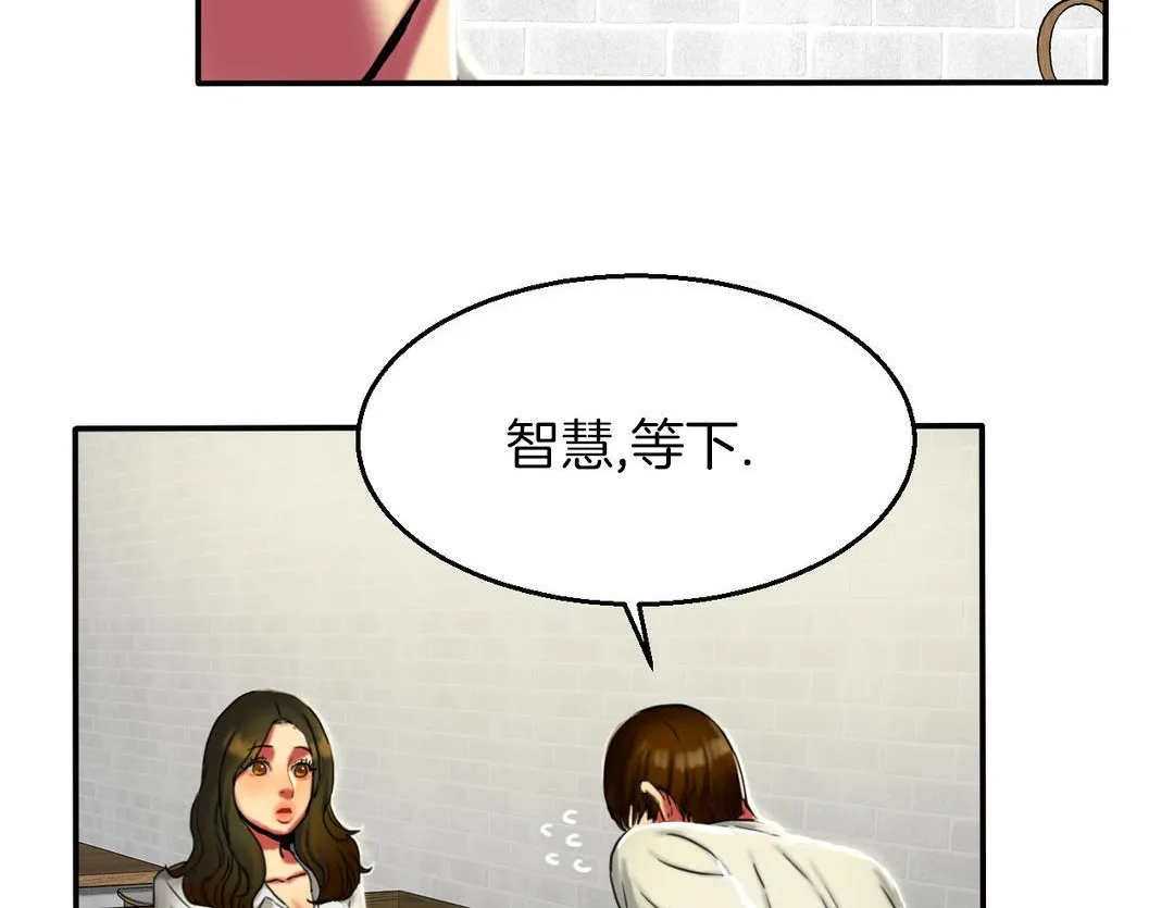 夫人的礼物-第7话 - 图片 131