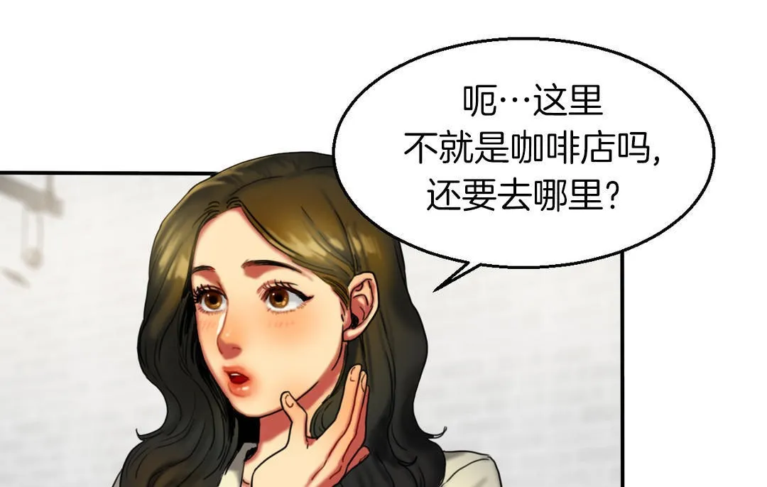 夫人的礼物-第7话 - 图片 139