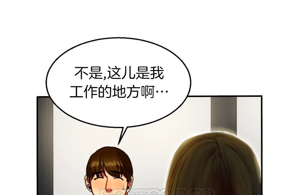 夫人的礼物-第7话 - 图片 141