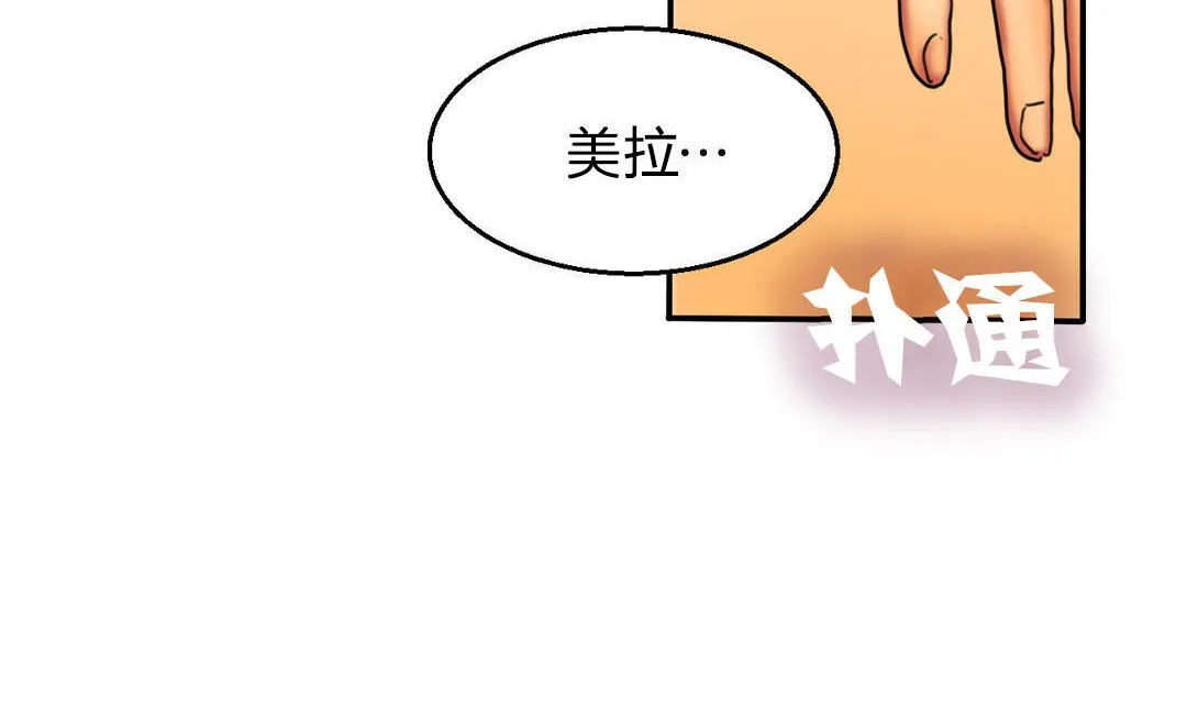 夫人的礼物-第7话 - 图片 156