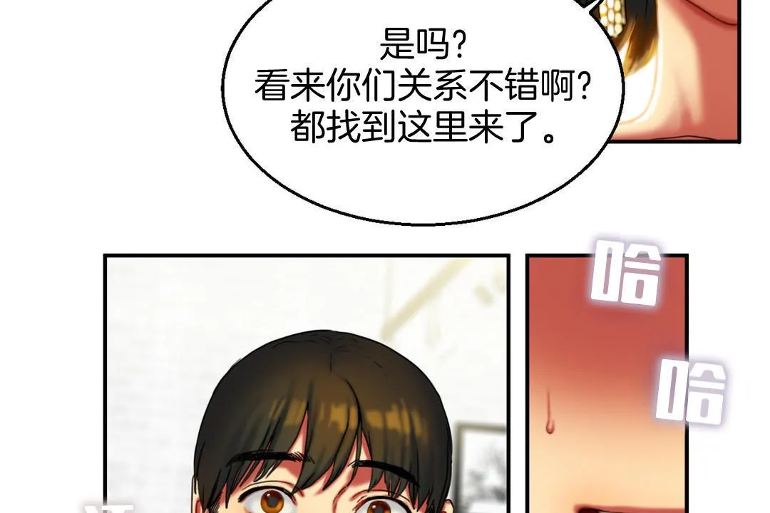 夫人的礼物-第8话 - 图片 17