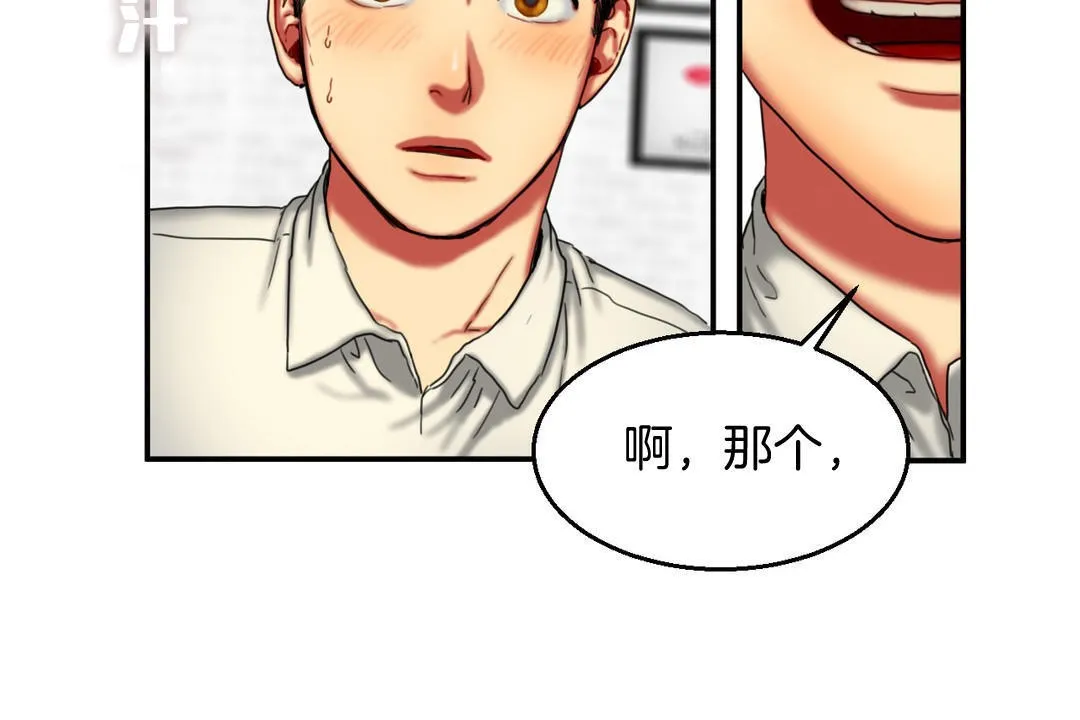 夫人的礼物-第8话 - 图片 18