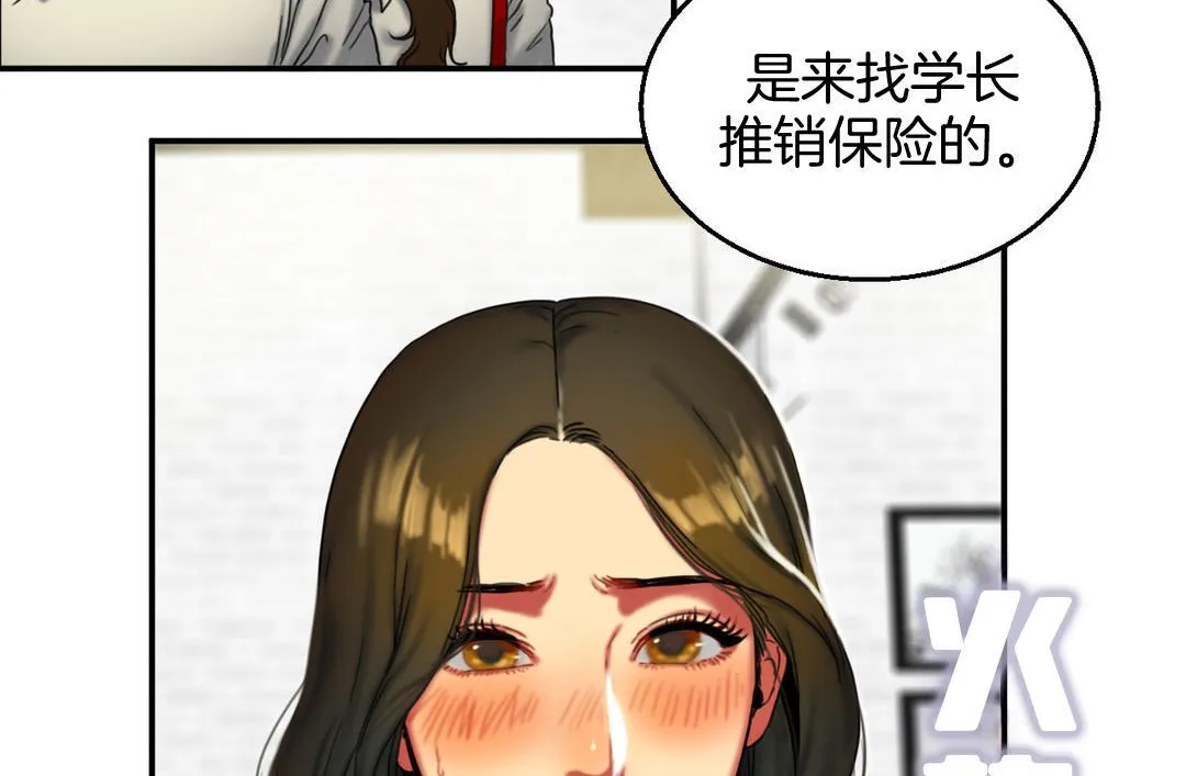夫人的禮物第8話