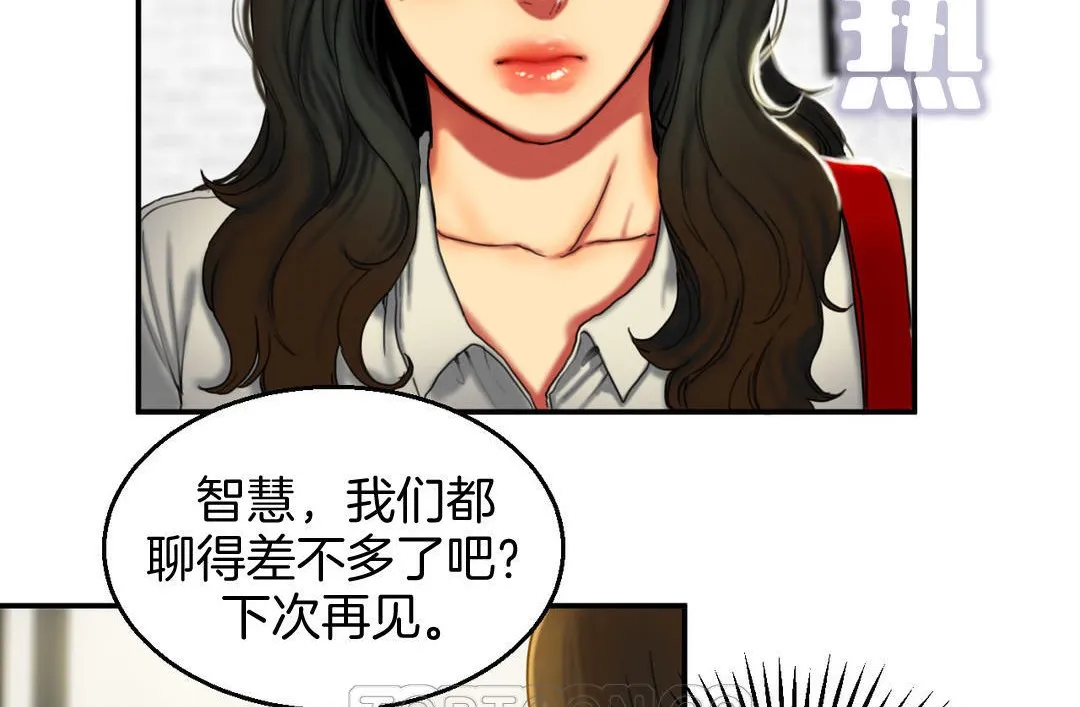 夫人的禮物第8話