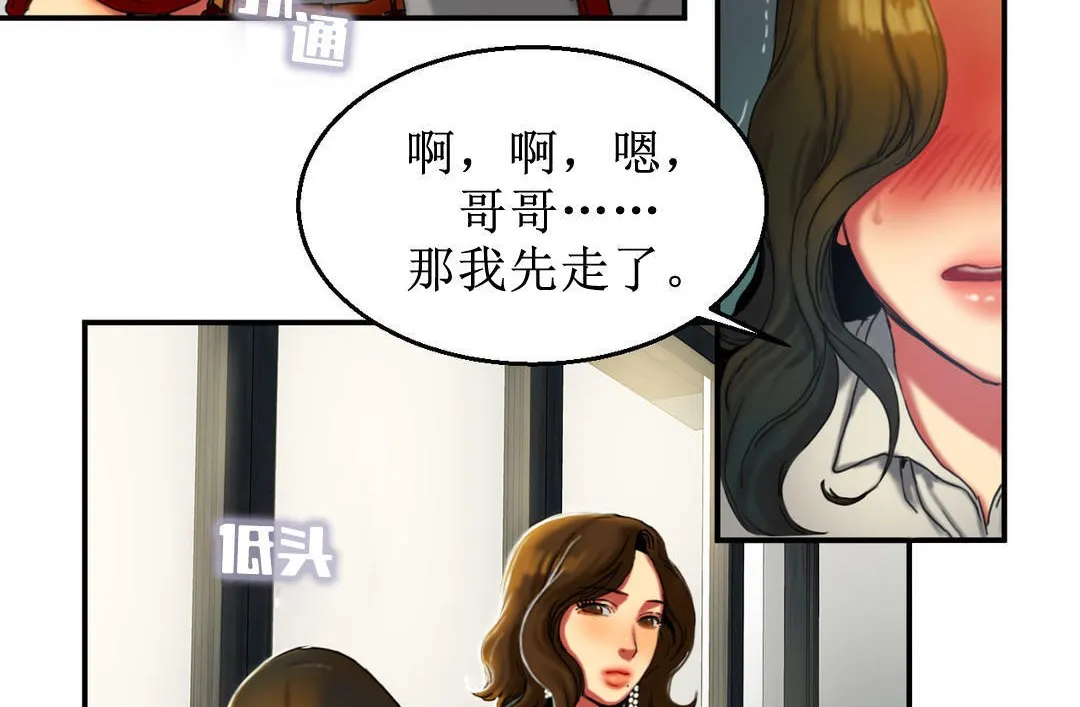 夫人的礼物-第8话 - 图片 23