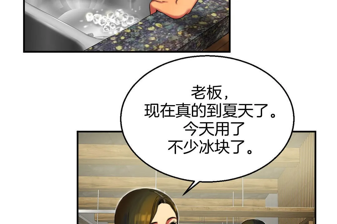 夫人的礼物-第8话 - 图片 32