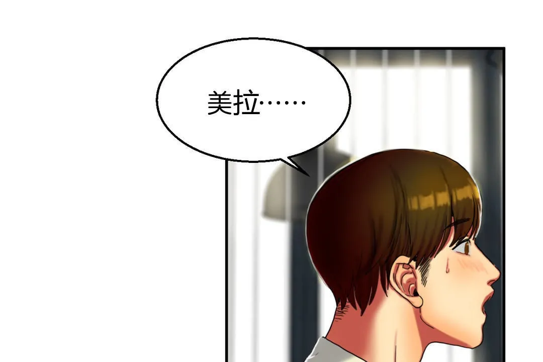 夫人的礼物-第8话 - 图片 37