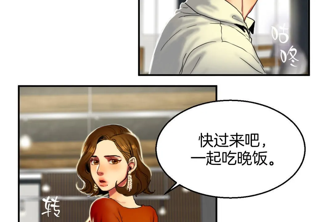 夫人的礼物-第8话 - 图片 38