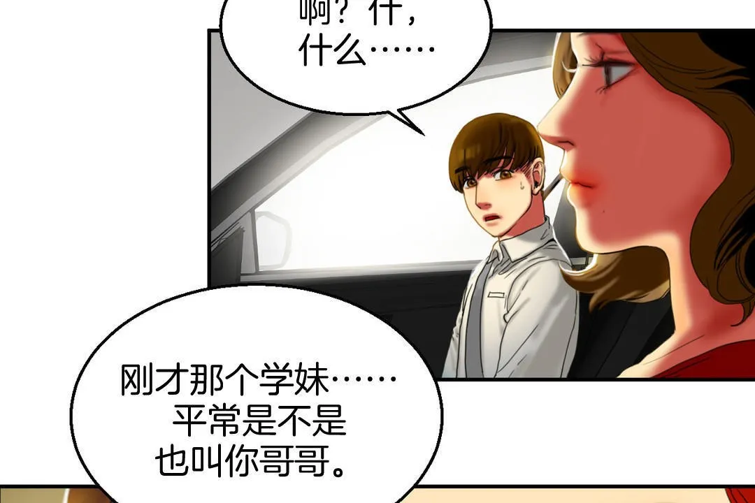 夫人的礼物-第8话 - 图片 44