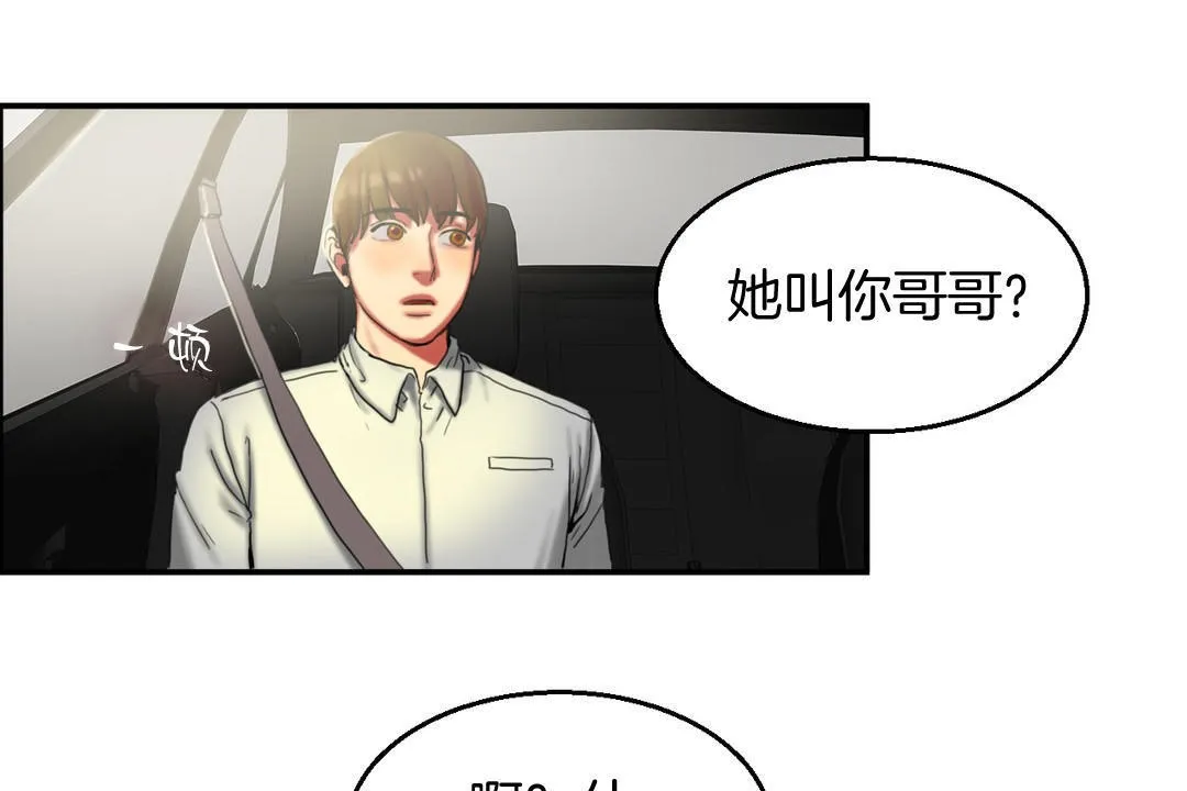 夫人的禮物第8話