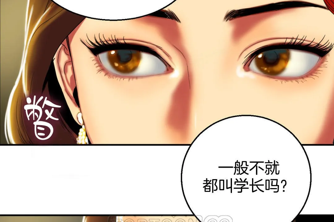夫人的禮物第8話
