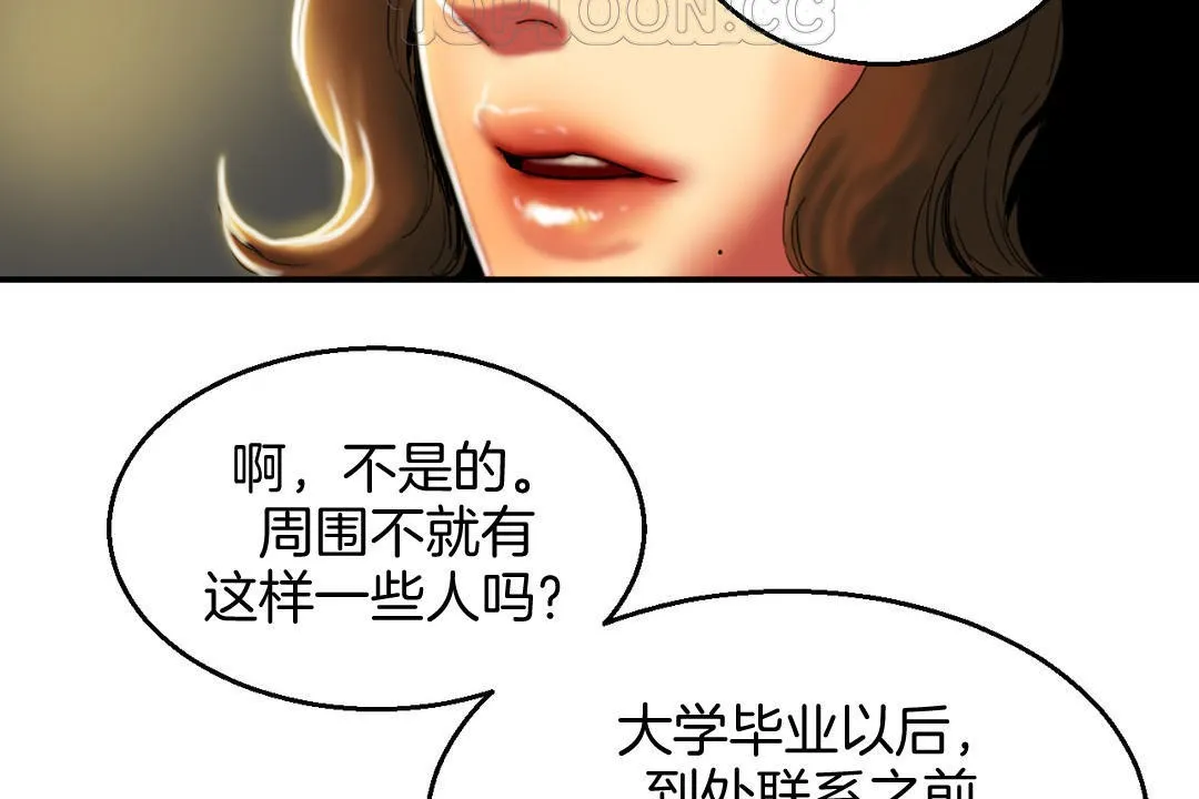 夫人的禮物第8話