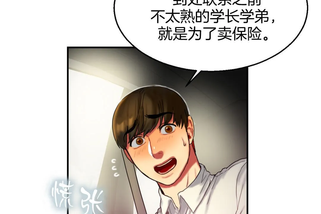 夫人的禮物第8話