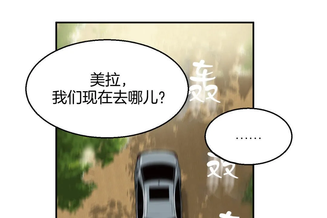 夫人的礼物-第8话 - 图片 55