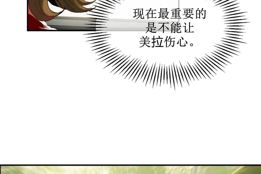 夫人的禮物第8話