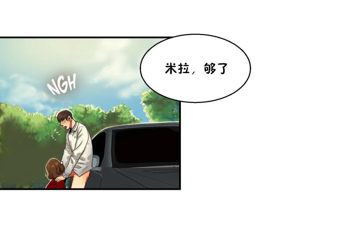 夫人的礼物-第8话 - 图片 67