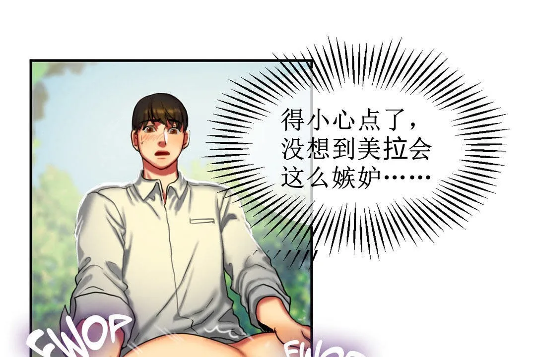 夫人的礼物-第8话 - 图片 79