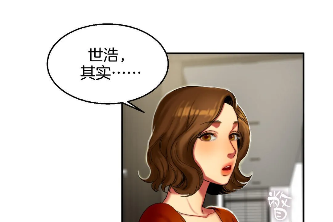 夫人的礼物-第8话 - 图片 103