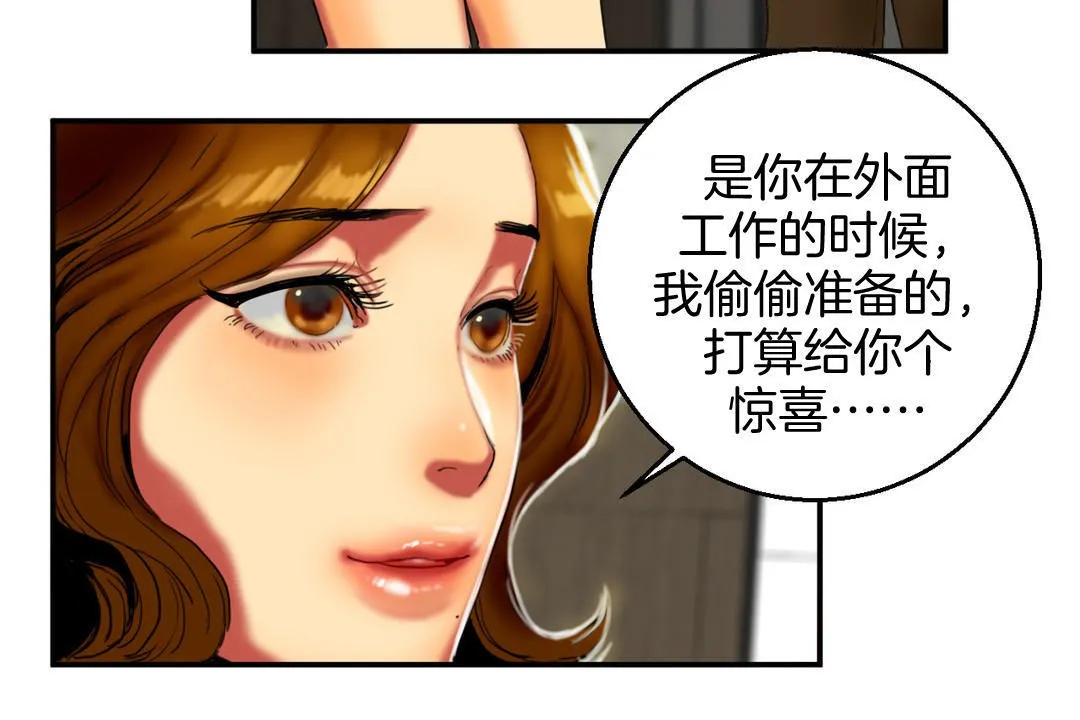 夫人的礼物-第8话 - 图片 108