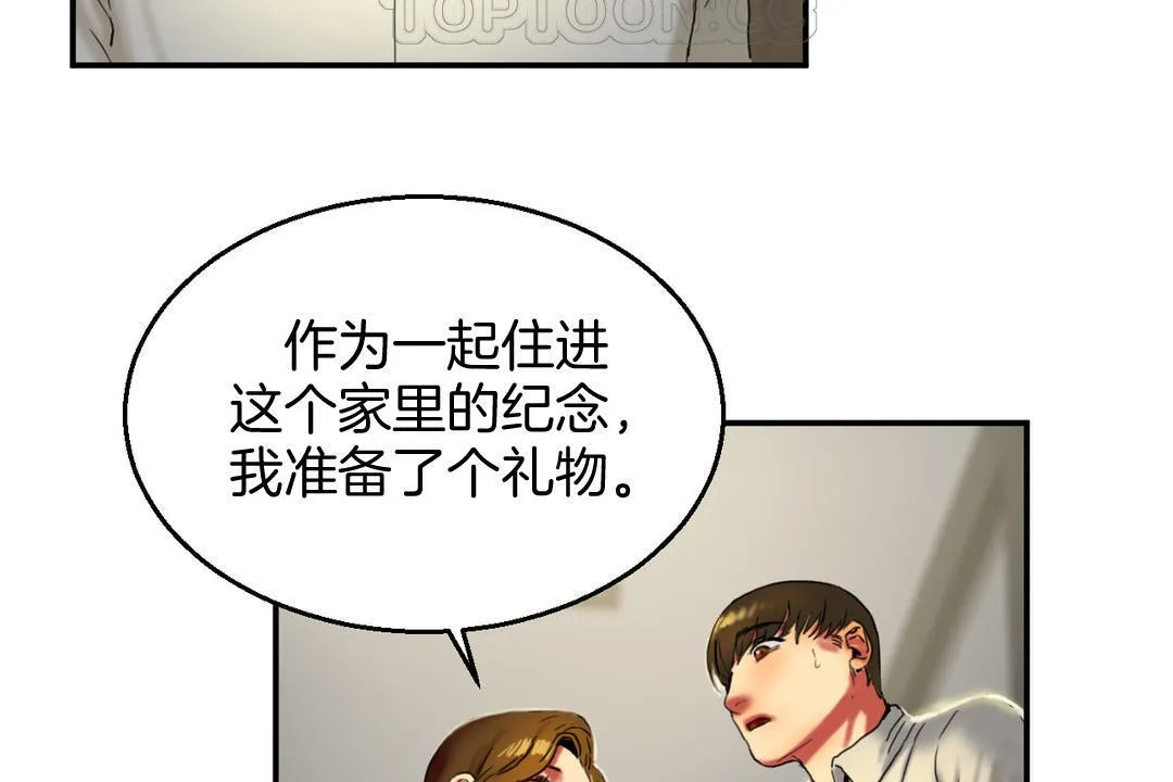 夫人的礼物-第8话 - 图片 106
