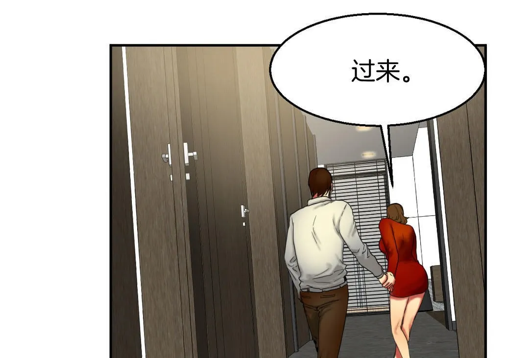 夫人的禮物第8話