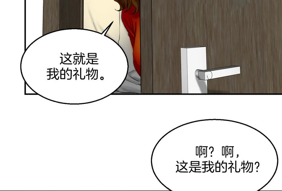 夫人的禮物第8話