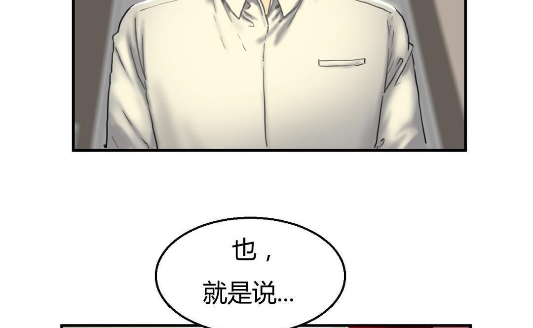 夫人的礼物第9话