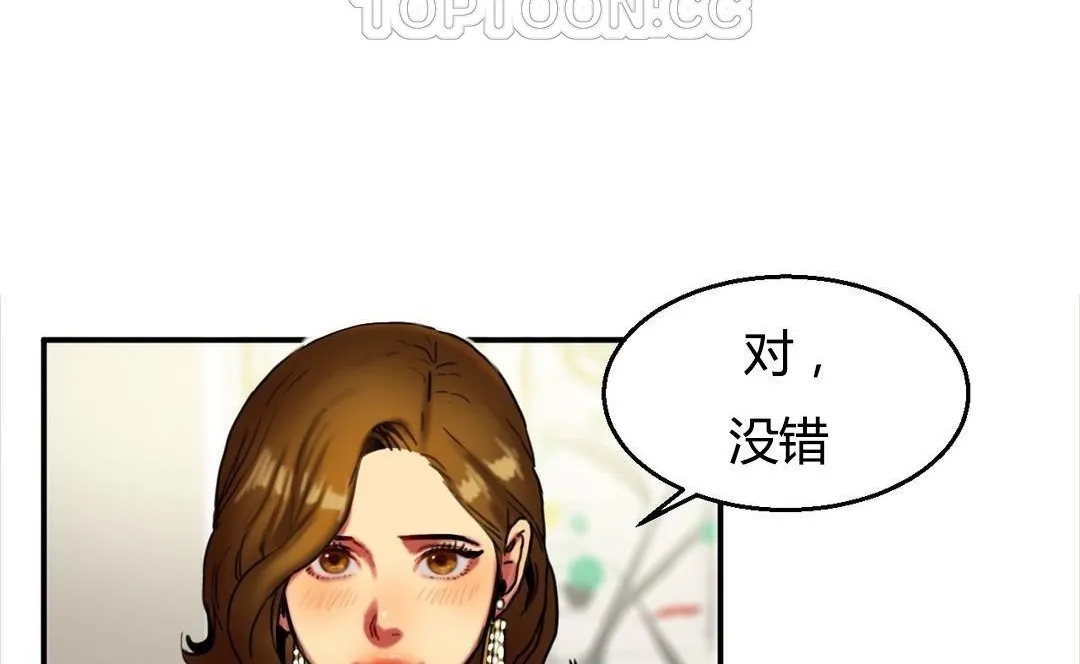 夫人的礼物-第9话 - 图片 10