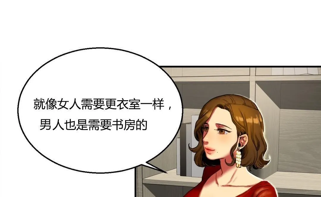 夫人的礼物-第9话 - 图片 14